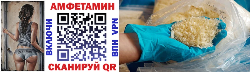 Купить  Заречный  Амфетамин 97% 