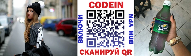 Купить закладки  Заречный  Кодеин Purple Drank 