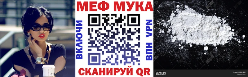 МЕФ кристаллы  Купить закладки  Заречный 